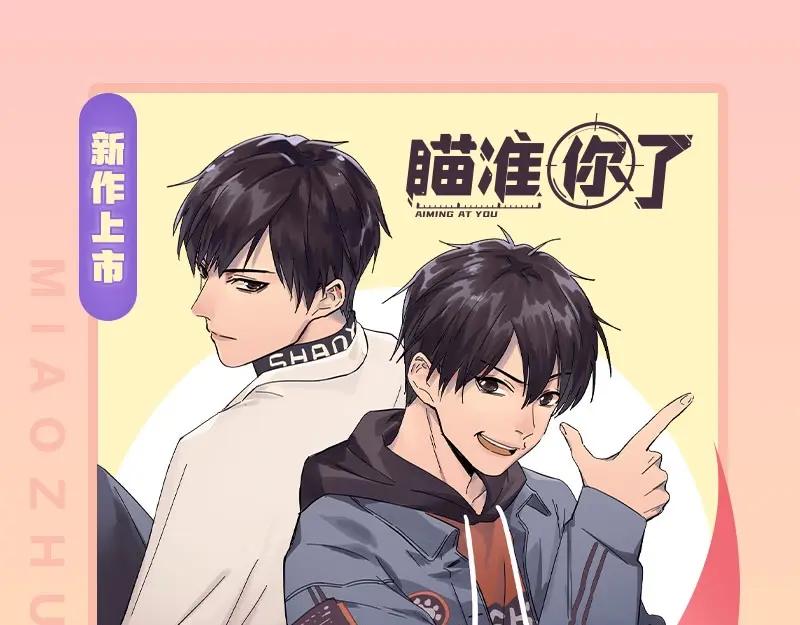 《降智小甜饼》第148话-第149话 光头 第63页
