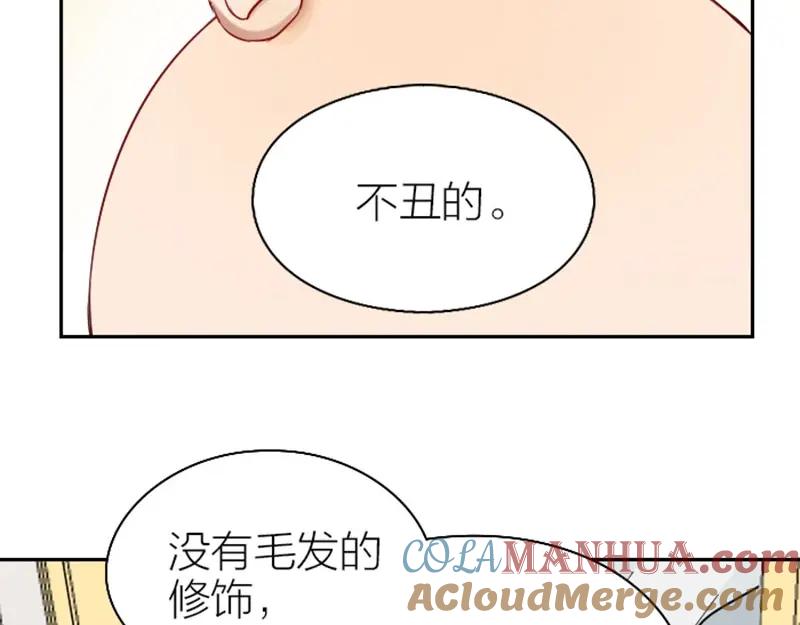 《降智小甜饼》第148话-第149话 光头 第13页