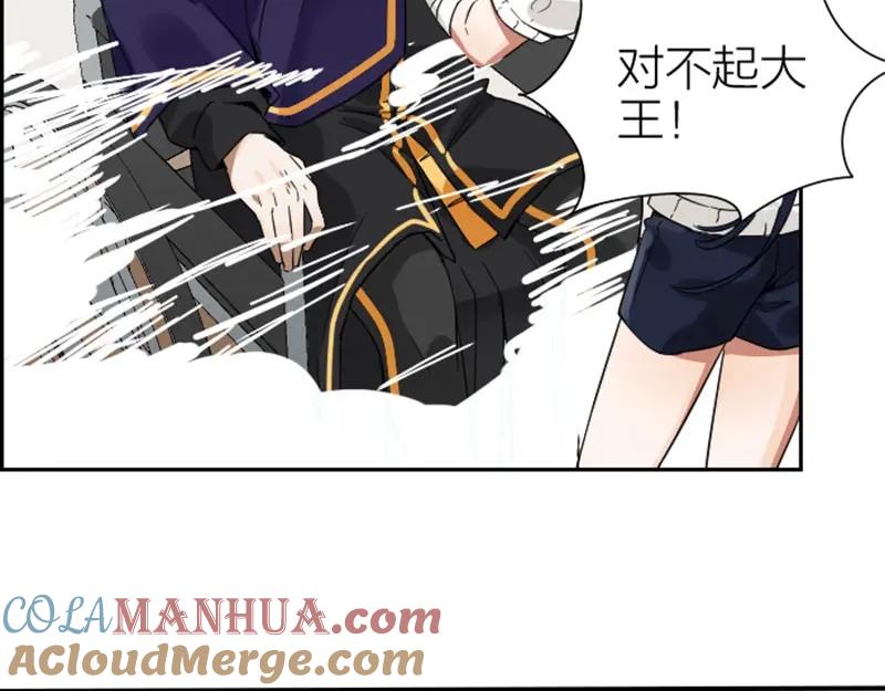 《降智小甜饼》第150-第151 拆散情侣 第52页