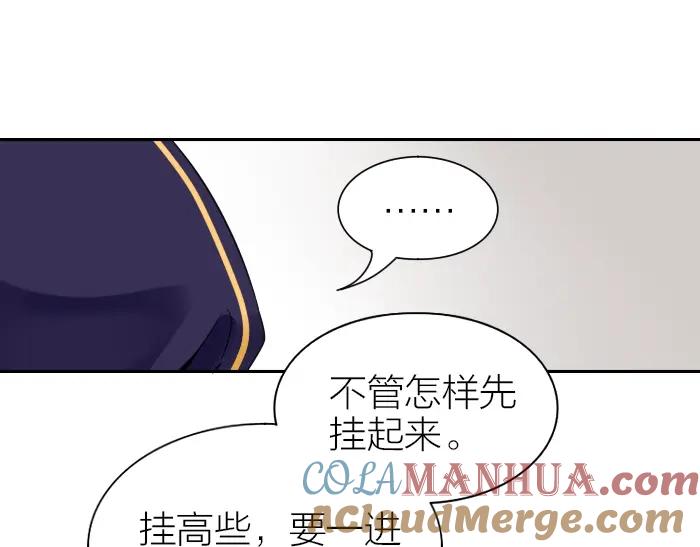 《降智小甜饼》第150-第151 拆散情侣 第43页