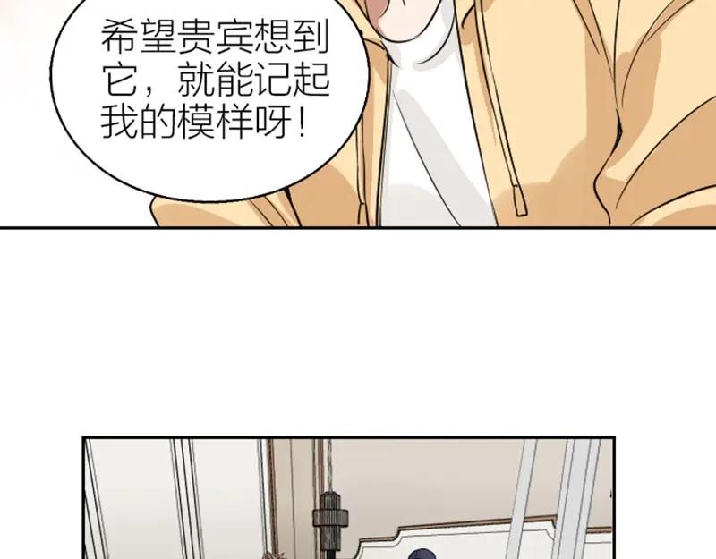 《降智小甜饼》第150-第151 拆散情侣 第20页