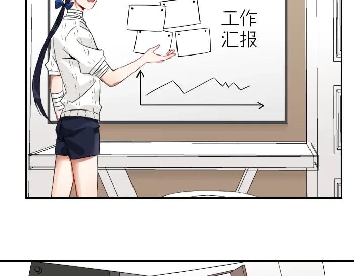 《降智小甜饼》第150-第151 拆散情侣 第35页