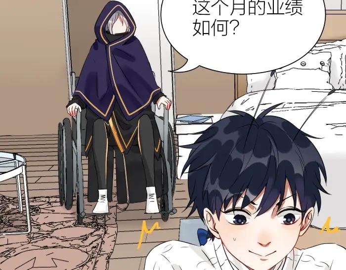 《降智小甜饼》第150-第151 拆散情侣 第33页