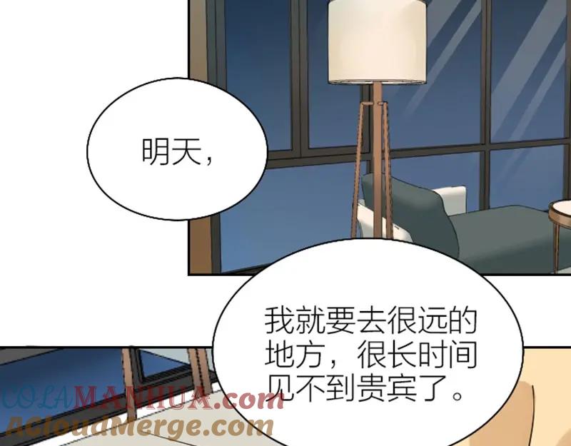《降智小甜饼》第150-第151 拆散情侣 第4页