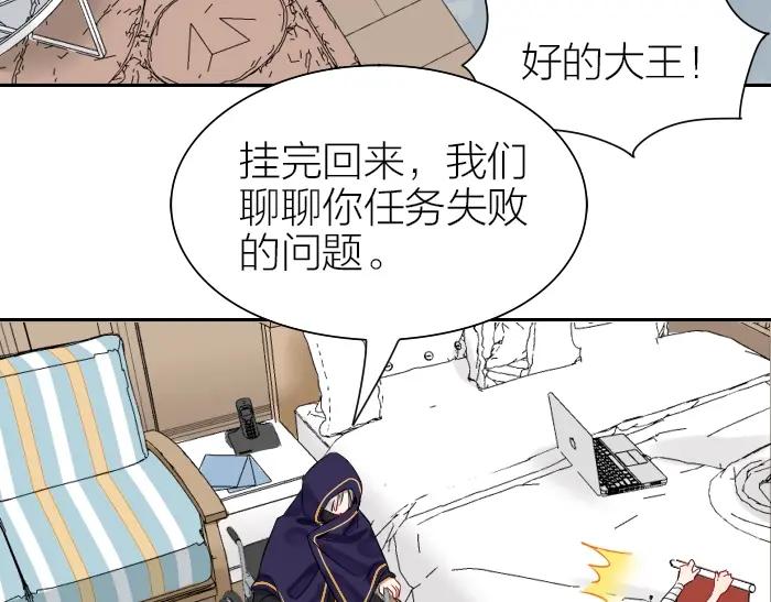 《降智小甜饼》第150-第151 拆散情侣 第45页