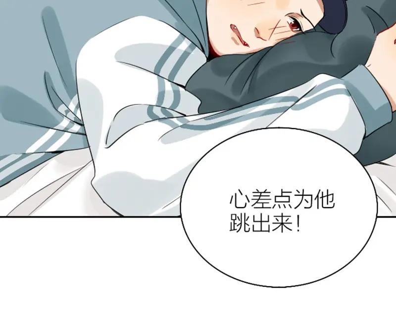《降智小甜饼》第150-第151 拆散情侣 第27页