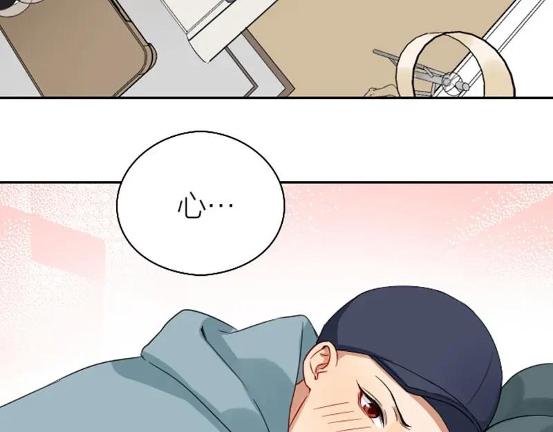 《降智小甜饼》第150-第151 拆散情侣 第26页