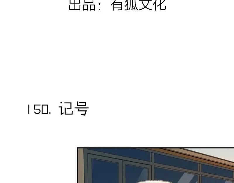 《降智小甜饼》第150-第151 拆散情侣 第3页
