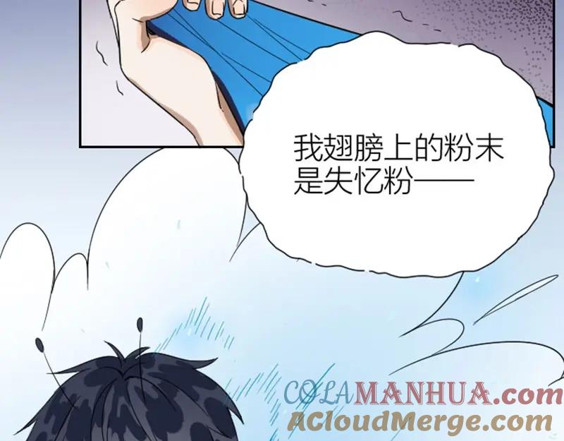 《降智小甜饼》第150-第151 拆散情侣 第49页