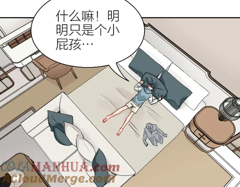 《降智小甜饼》第150-第151 拆散情侣 第25页