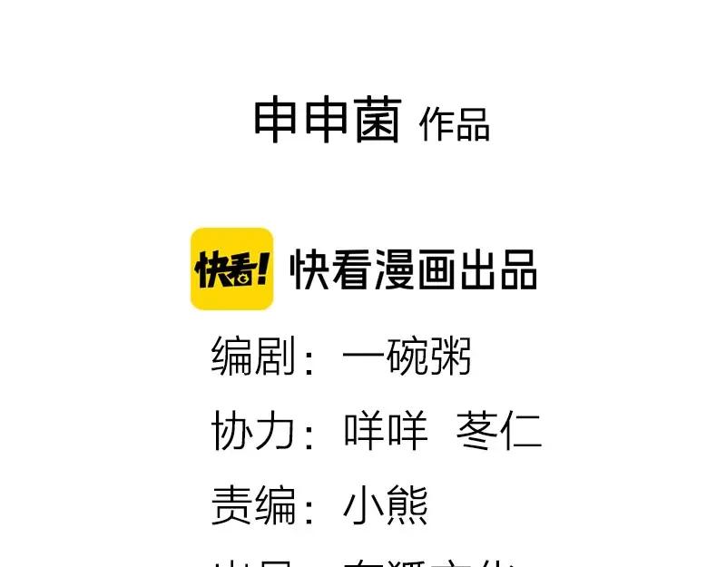 《降智小甜饼》第150-第151 拆散情侣 第2页