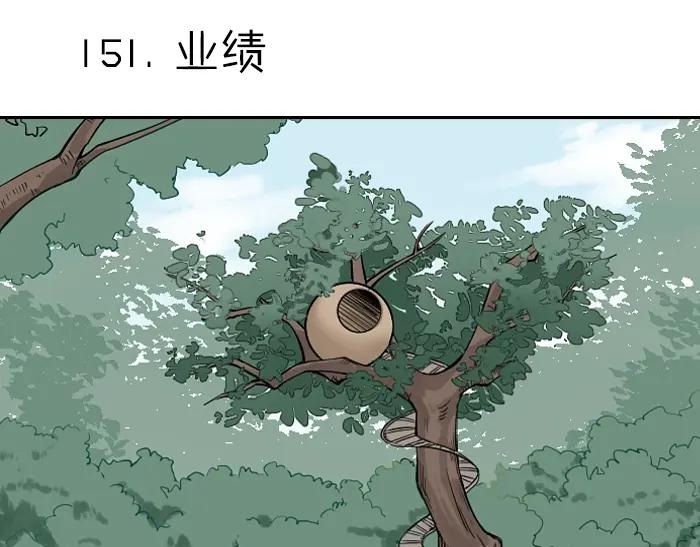 《降智小甜饼》第150-第151 拆散情侣 第29页