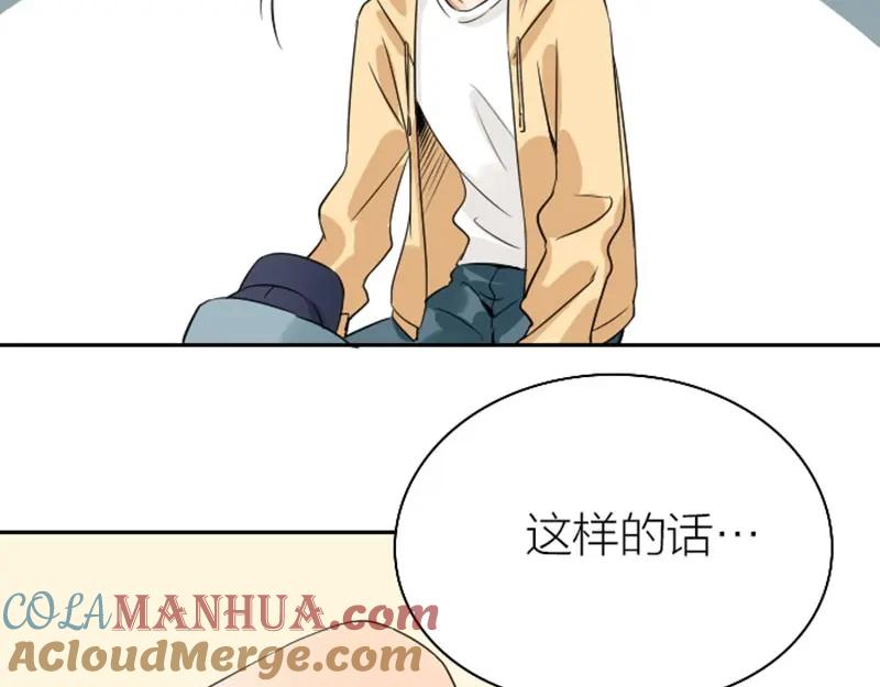 《降智小甜饼》第150-第151 拆散情侣 第10页