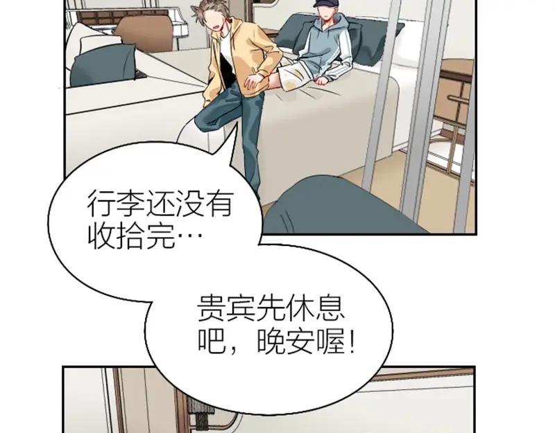 《降智小甜饼》第150-第151 拆散情侣 第21页