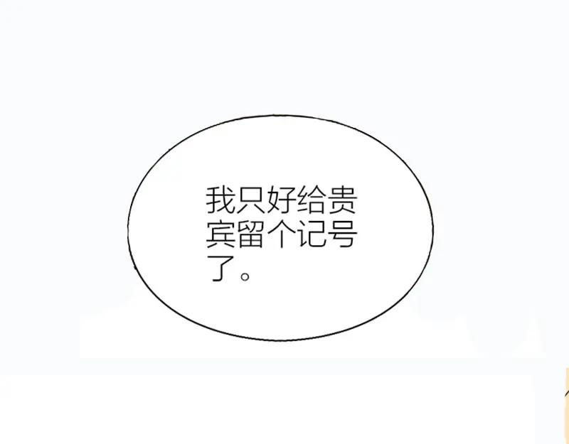 《降智小甜饼》第150-第151 拆散情侣 第12页