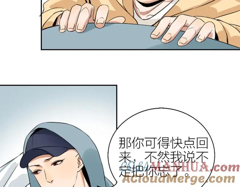 《降智小甜饼》第150-第151 拆散情侣 第7页