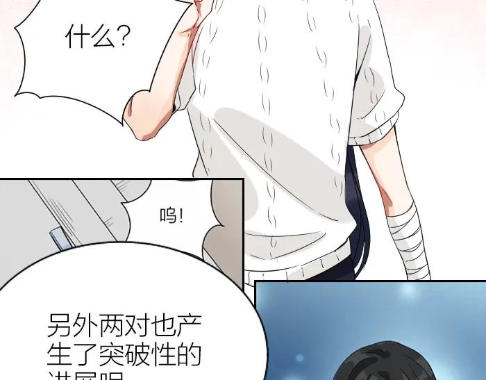 《降智小甜饼》第150-第151 拆散情侣 第39页