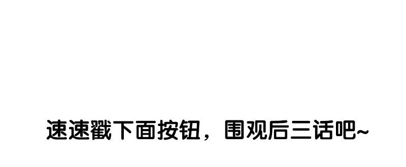 《降智小甜饼》第150-第151 拆散情侣 第57页
