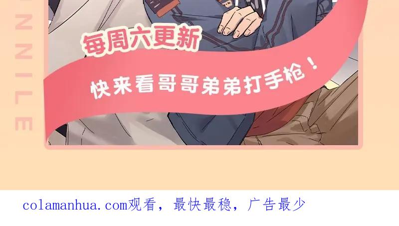 《降智小甜饼》第150-第151 拆散情侣 第65页