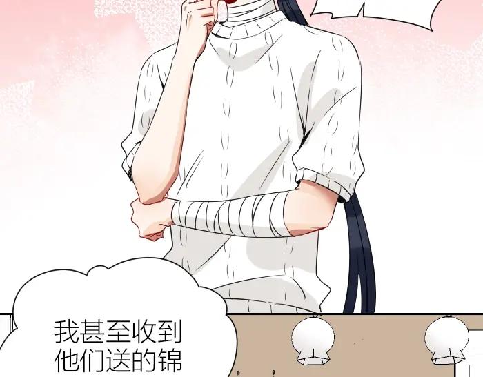 《降智小甜饼》第150-第151 拆散情侣 第41页