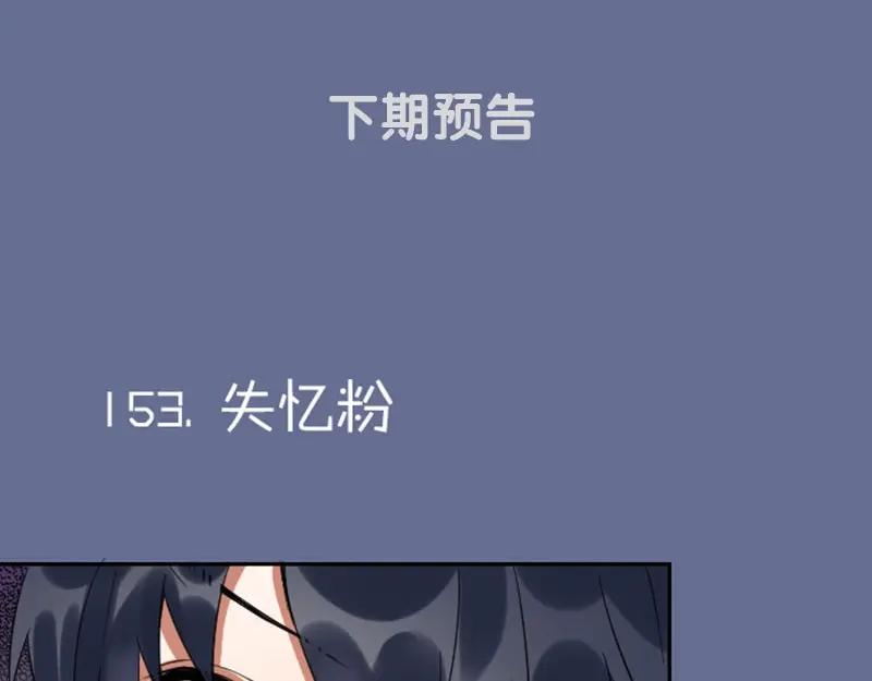 《降智小甜饼》第150-第151 拆散情侣 第47页