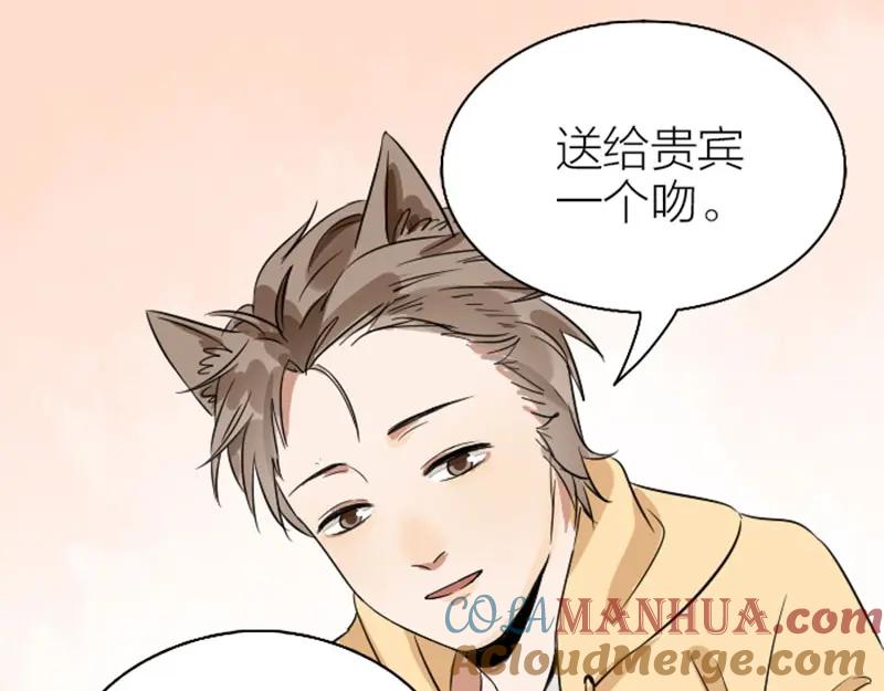 《降智小甜饼》第150-第151 拆散情侣 第19页