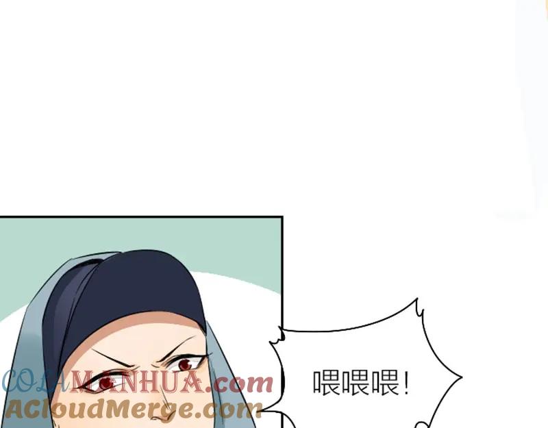 《降智小甜饼》第150-第151 拆散情侣 第13页