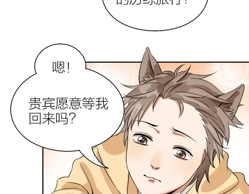 《降智小甜饼》第150-第151 拆散情侣 第6页