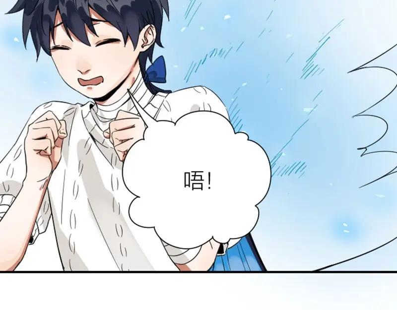 《降智小甜饼》第150-第151 拆散情侣 第50页