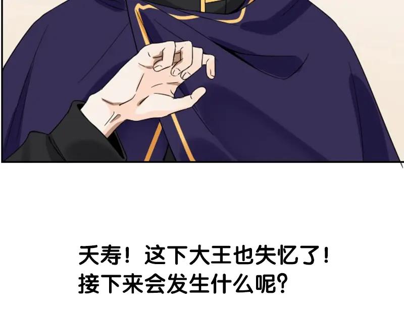 《降智小甜饼》第150-第151 拆散情侣 第56页