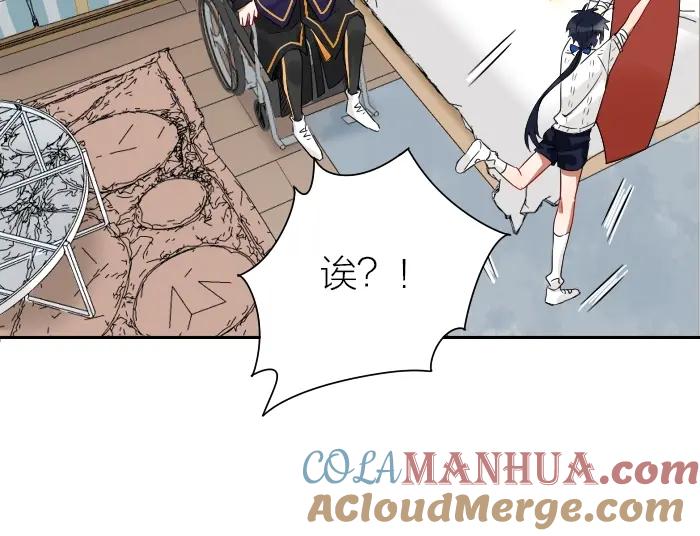 《降智小甜饼》第150-第151 拆散情侣 第46页