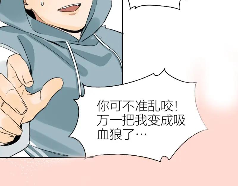 《降智小甜饼》第150-第151 拆散情侣 第14页