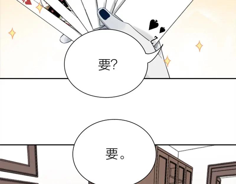 《降智小甜饼》第152话-第153话 失忆 第50页