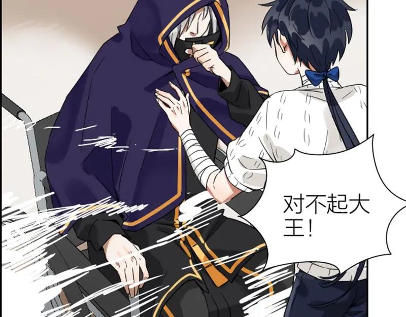 《降智小甜饼》第152话-第153话 失忆 第29页