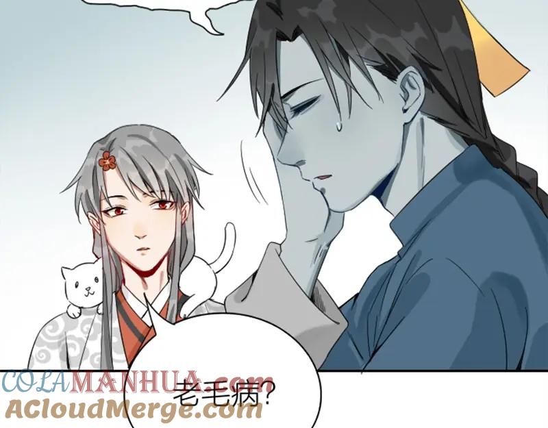 《降智小甜饼》第152话-第153话 失忆 第55页