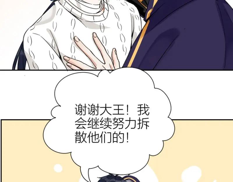 《降智小甜饼》第152话-第153话 失忆 第42页
