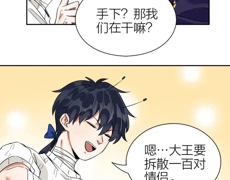 《降智小甜饼》第152话-第153话 失忆 第38页