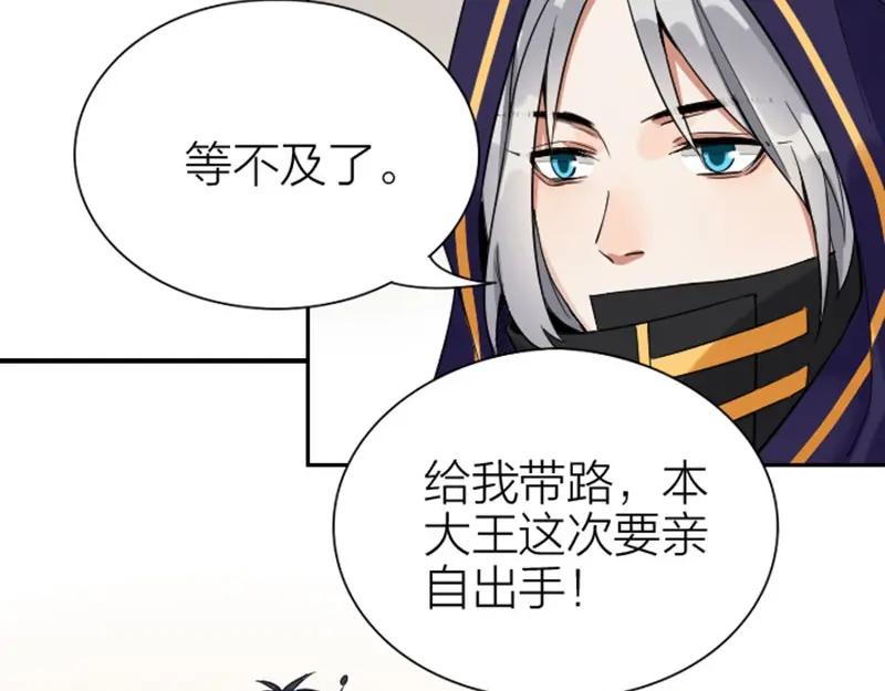 《降智小甜饼》第152话-第153话 失忆 第44页