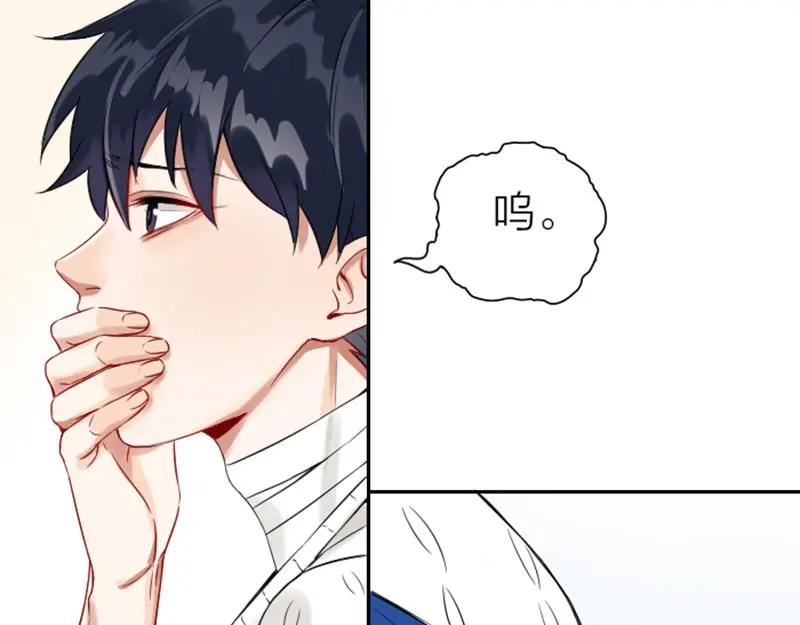 《降智小甜饼》第152话-第153话 失忆 第17页