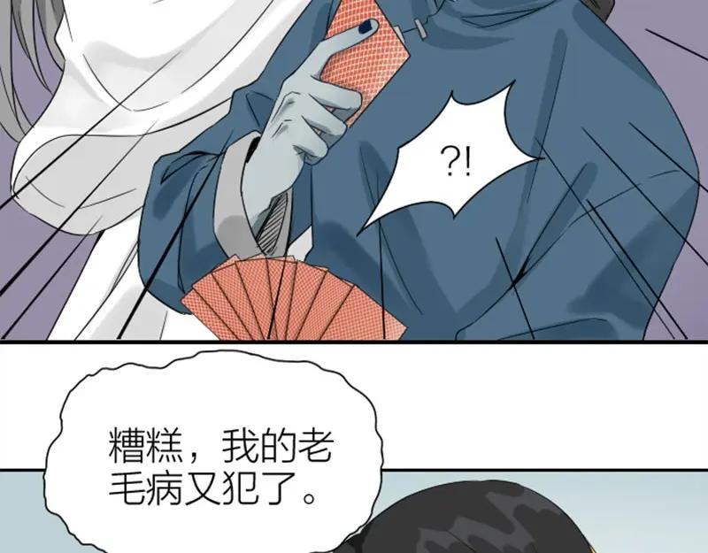 《降智小甜饼》第152话-第153话 失忆 第54页