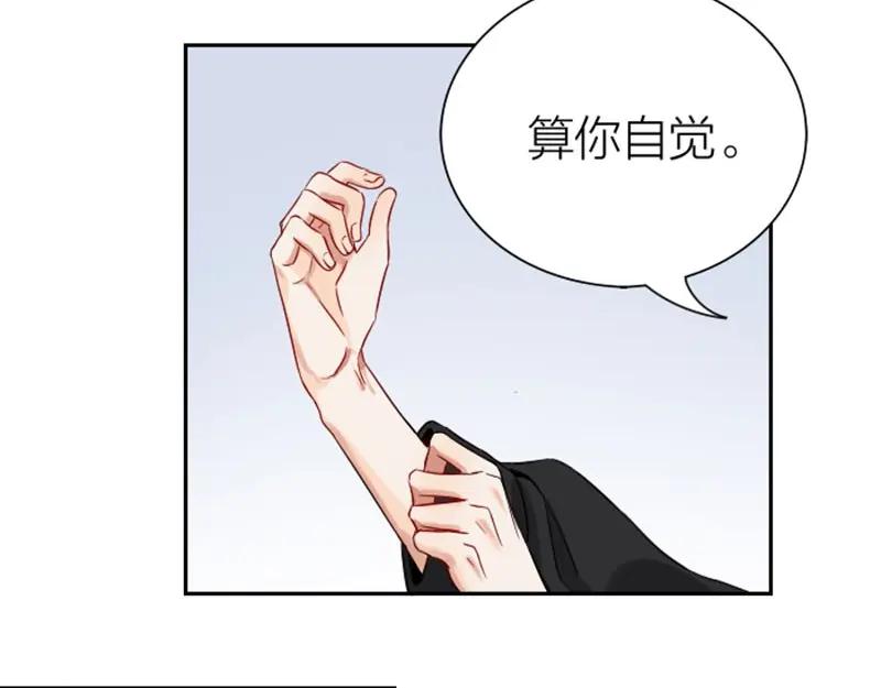《降智小甜饼》第152话-第153话 失忆 第14页