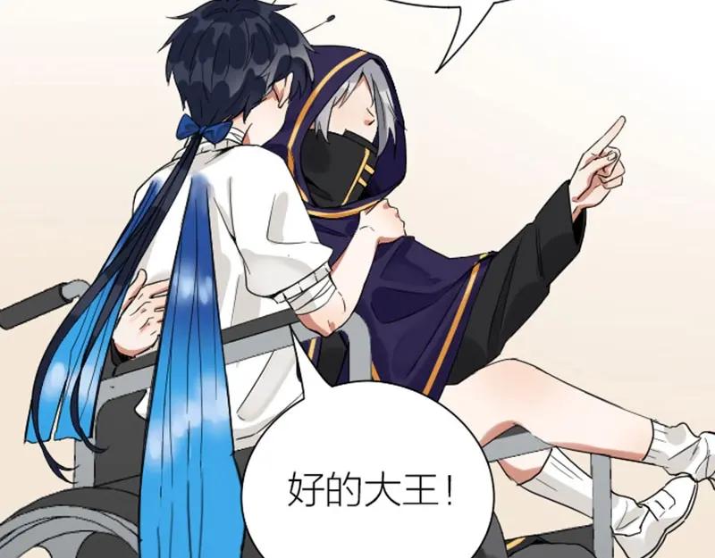 《降智小甜饼》第152话-第153话 失忆 第45页