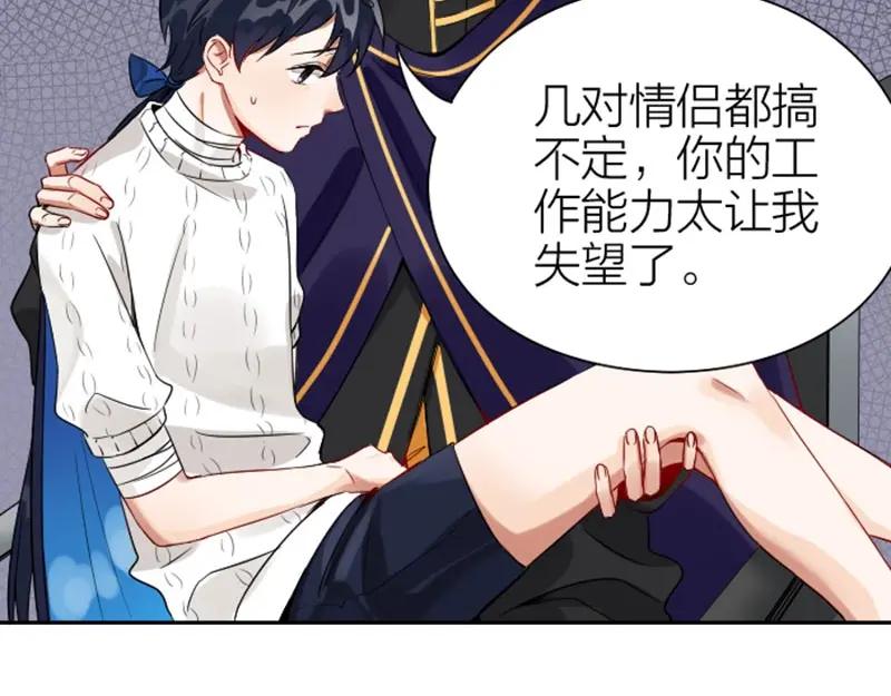 《降智小甜饼》第152话-第153话 失忆 第8页