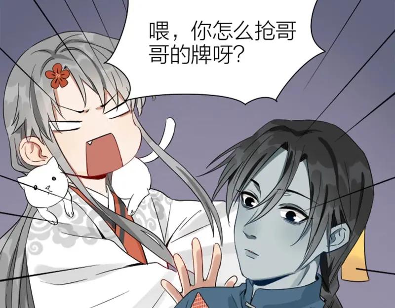 《降智小甜饼》第152话-第153话 失忆 第53页