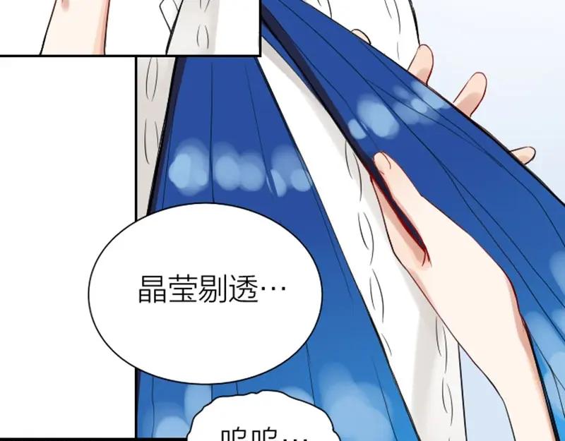 《降智小甜饼》第152话-第153话 失忆 第18页