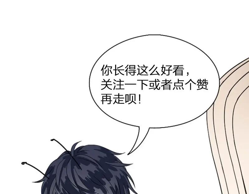 《降智小甜饼》第152话-第153话 失忆 第60页