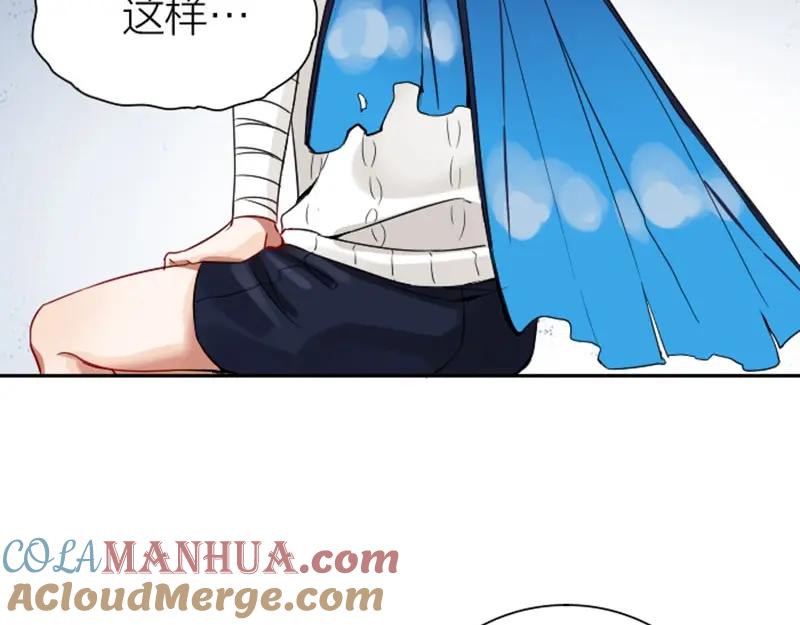 《降智小甜饼》第152话-第153话 失忆 第13页
