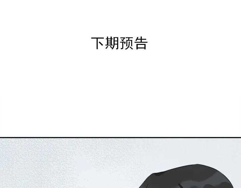《降智小甜饼》第152话-第153话 失忆 第47页