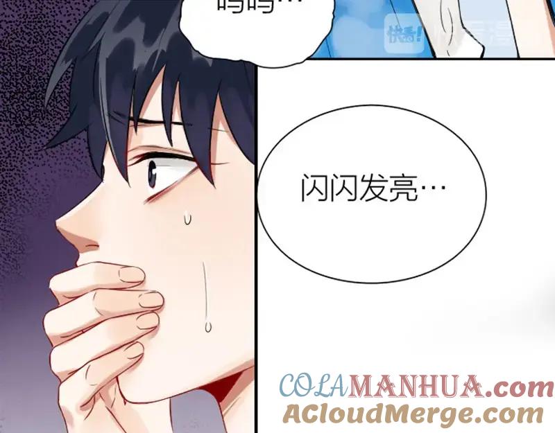 《降智小甜饼》第152话-第153话 失忆 第19页