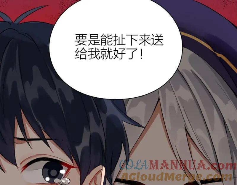 《降智小甜饼》第152话-第153话 失忆 第22页